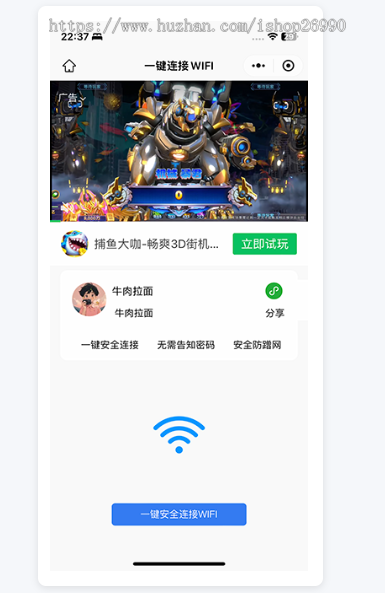独立开源wifi小程序基于Laravel+UniApp开发的流量主共享WIFI小程序