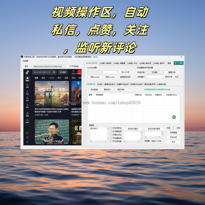 全新抖音快手小红书评论区直播间获客截流新评论监控自动私信点赞关注评论