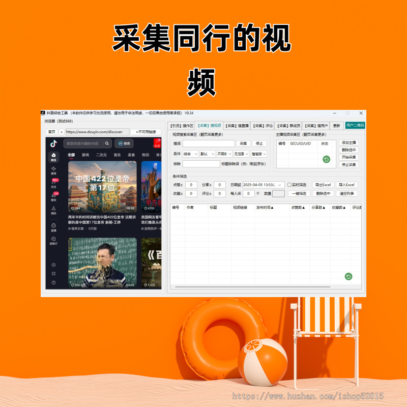 全新抖音快手小红书评论区直播间获客截流新评论监控自动私信点赞关注评论