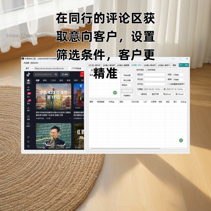 全新抖音快手小红书评论区直播间获客截流新评论监控自动私信点赞关注评论