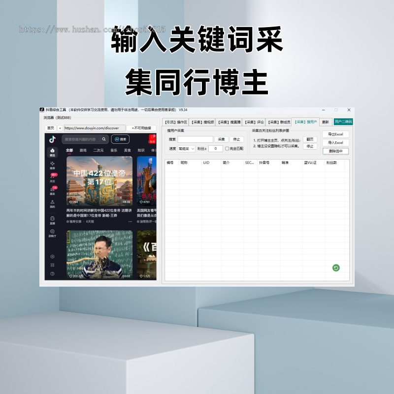 全新抖音快手小红书评论区直播间获客截流新评论监控自动私信点赞关注评论