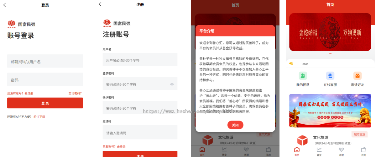 国际投资理财系统/多语言/适合各行业项目投资理财/基金理财/理财投资系统源码