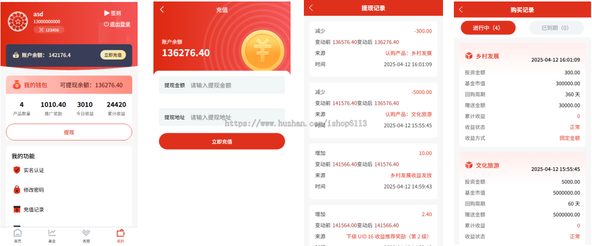 国际投资理财系统/多语言/适合各行业项目投资理财/基金理财/理财投资系统源码