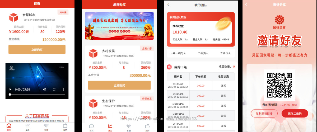 国际投资理财系统/多语言/适合各行业项目投资理财/基金理财/理财投资系统源码