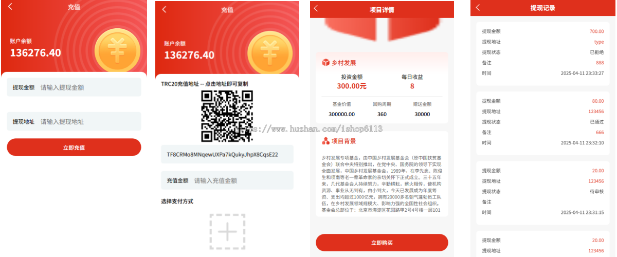 国际投资理财系统/多语言/适合各行业项目投资理财/基金理财/理财投资系统源码