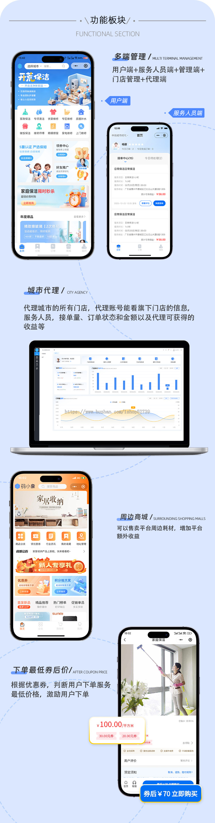 家政系统java小程序源码开发微信公众号H5同城保洁上门服务定制二开