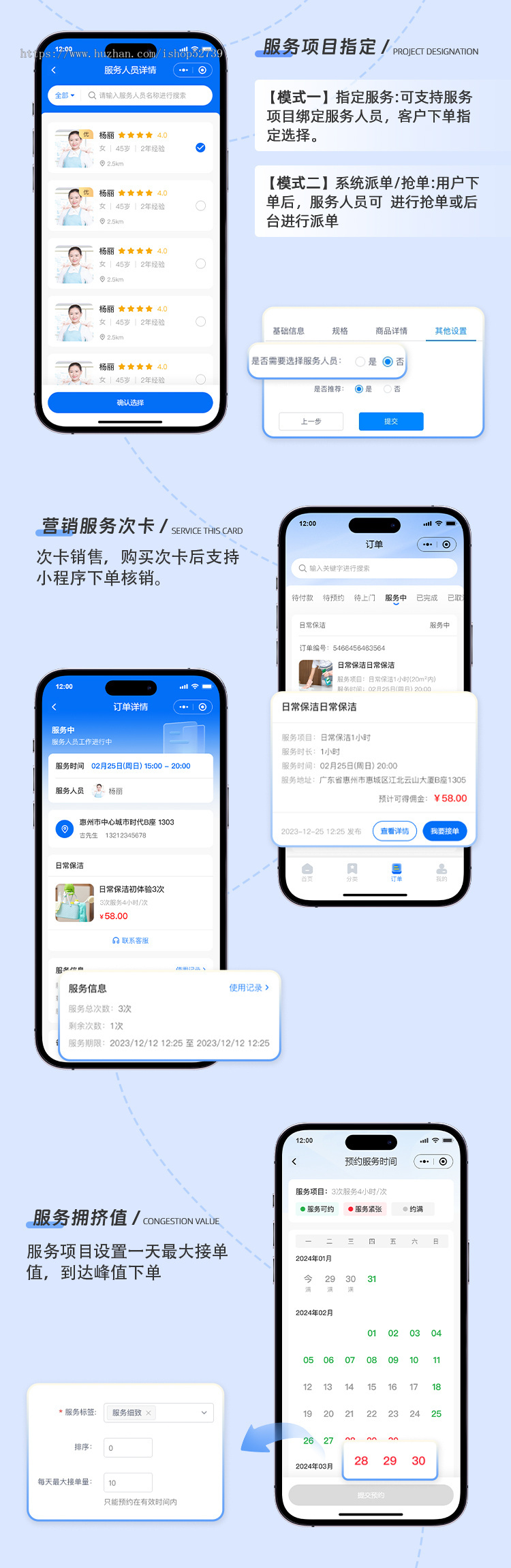 家政系统java小程序源码开发微信公众号H5同城保洁上门服务定制二开