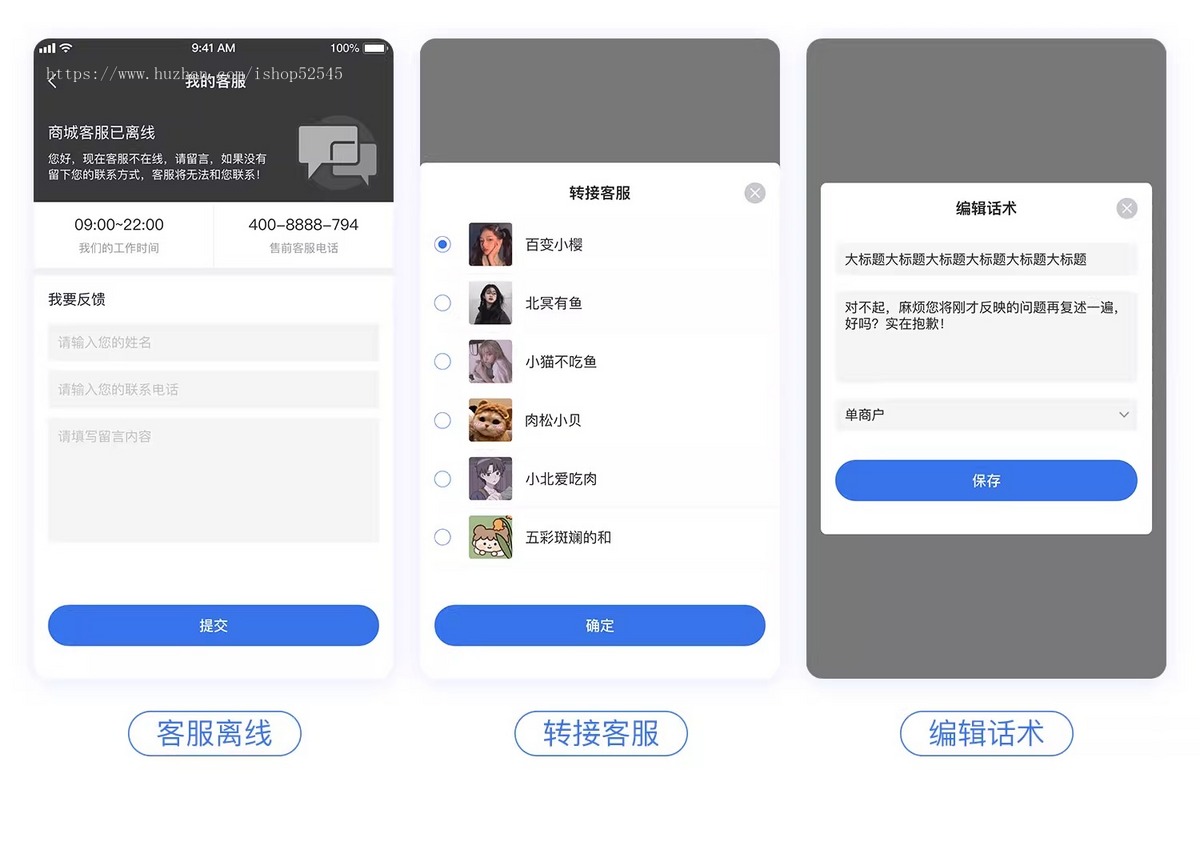 【客服系统】神点客服系统/企业办公/智能客服/在线咨询助手★pc端/h5/app/小程序