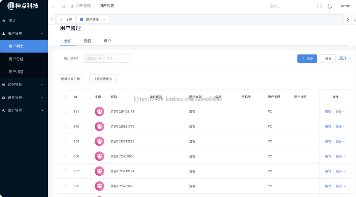 【客服系统】神点客服系统/企业办公/智能客服/在线咨询助手★pc端/h5/app/小程序