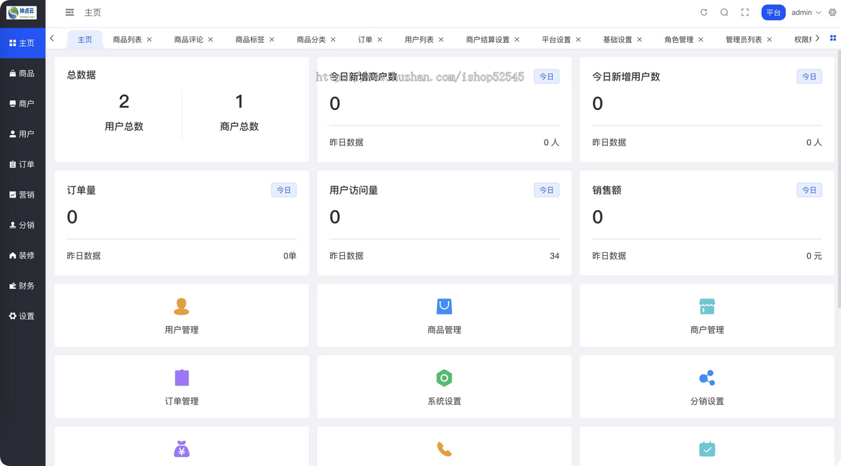 【2025新版】Java多商户商城★重大升级★pc商城/公众号/h5/app/小程序