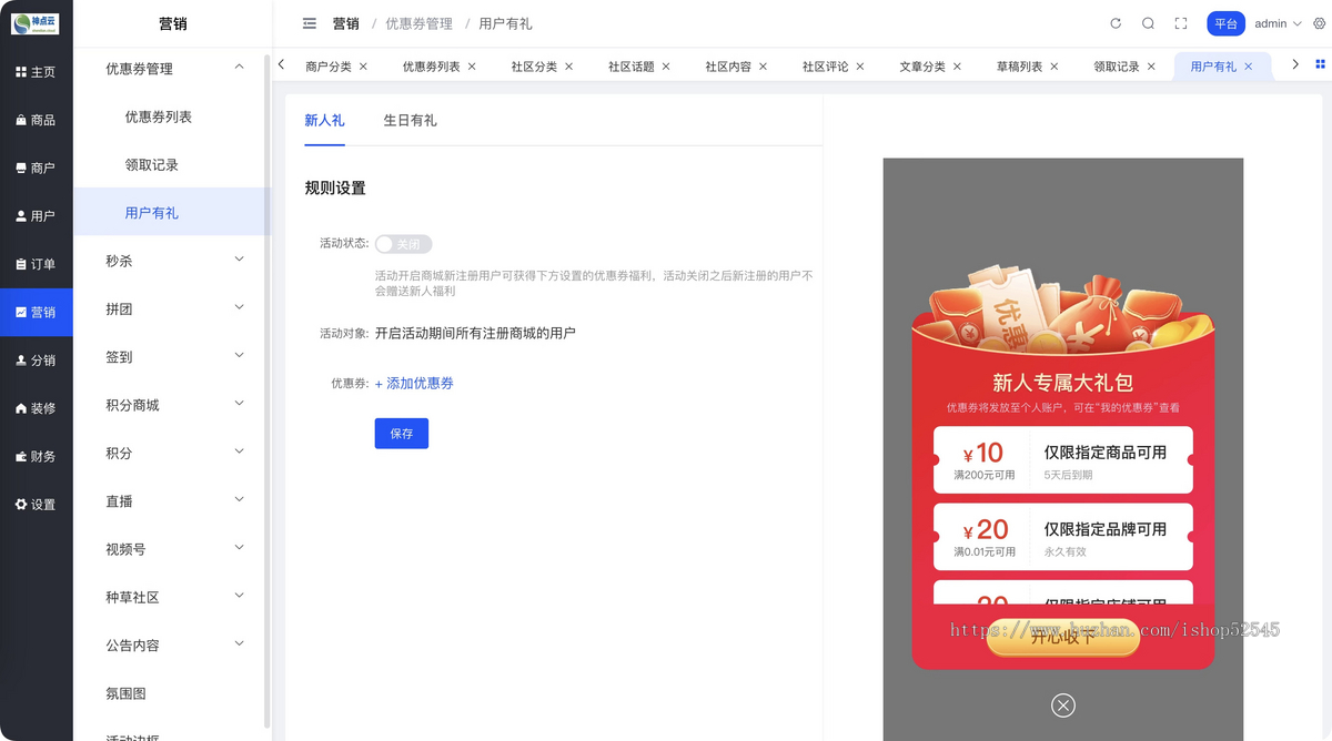 【2025新版】Java多商户商城★重大升级★pc商城/公众号/h5/app/小程序