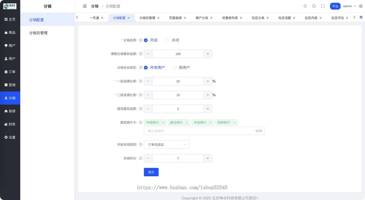 【2025新版】Java多商户商城★重大升级★pc商城/公众号/h5/app/小程序