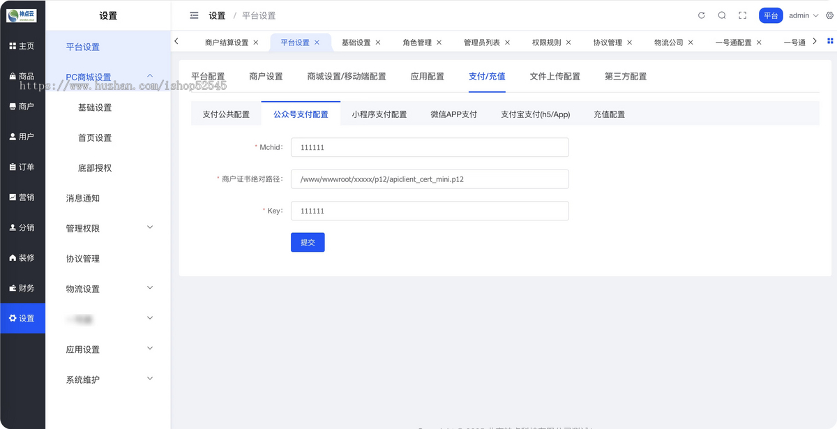 【2025新版】Java多商户商城★重大升级★pc商城/公众号/h5/app/小程序