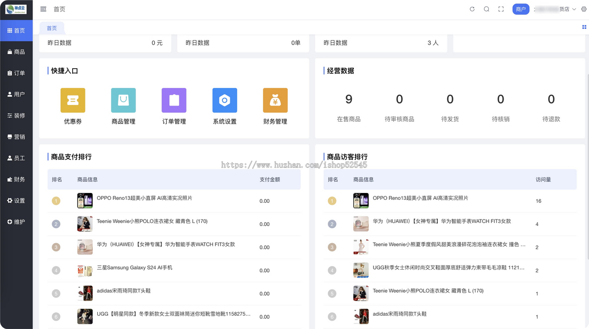 【2025新版】Java多商户商城★重大升级★pc商城/公众号/h5/app/小程序