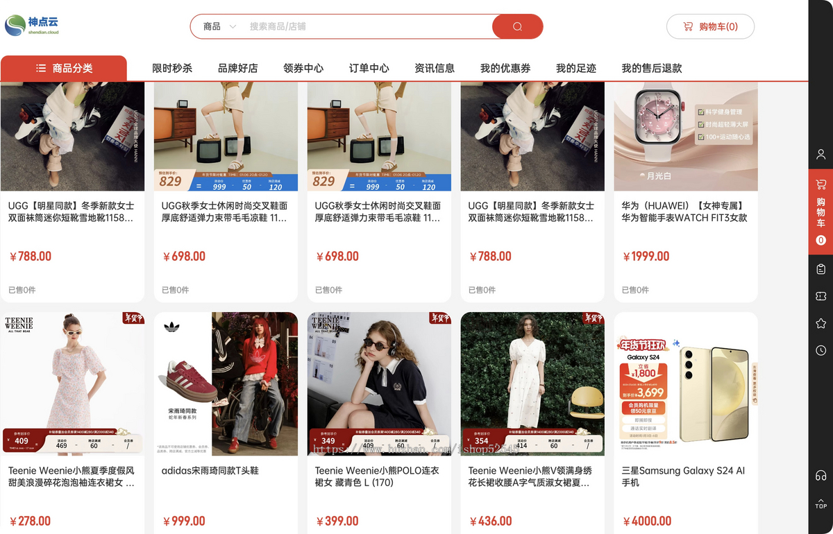 【2025新版】Java多商户商城★重大升级★pc商城/公众号/h5/app/小程序