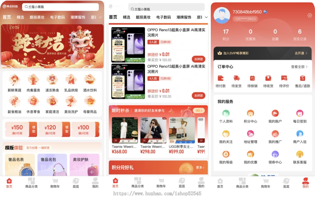 【2025新版】Java多商户商城★重大升级★pc商城/公众号/h5/app/小程序