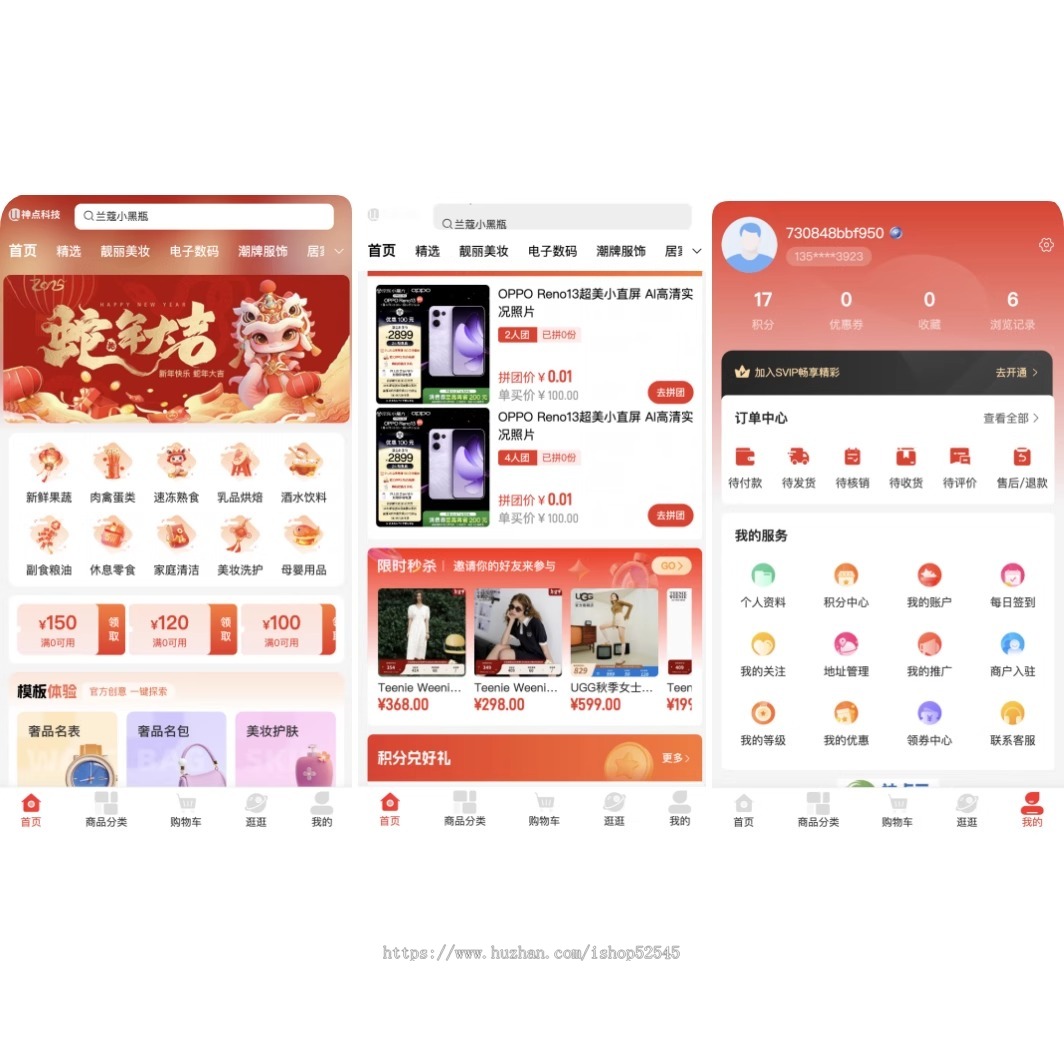 【2025新版】Java多商户商城★重大升级★pc商城/公众号/h5/app/小程序