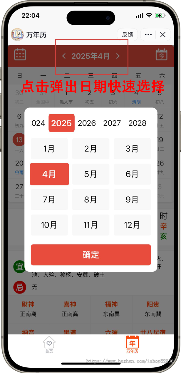 微信抖音宝宝起名小程序周公解梦八字五行测算黄历易忌可运营易经周易