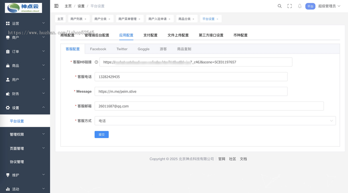 【2025新版】Java外贸商城/国际版商城★重大升级★pc商城/公众号/h5/app/小程序