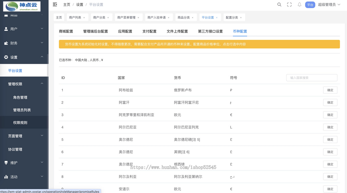 【2025新版】Java外贸商城/国际版商城★重大升级★pc商城/公众号/h5/app/小程序