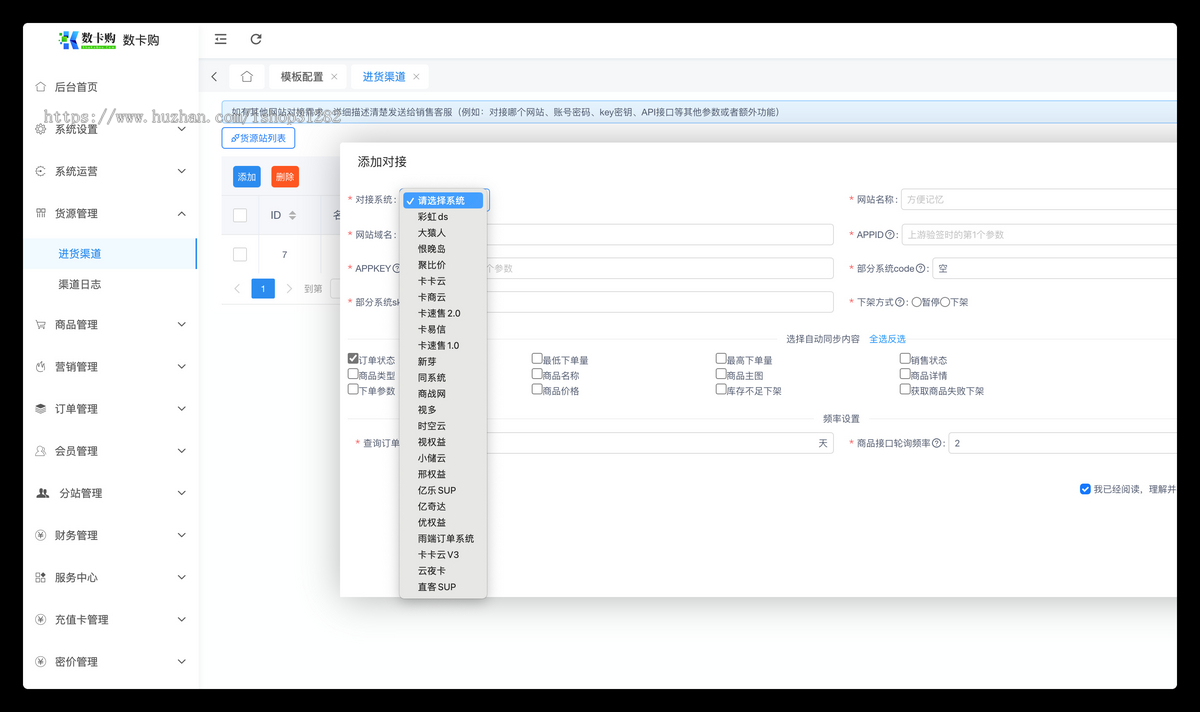 数卡购数字权益商城系统点卡销售系统充值系统/虚拟数字商品/卡劵代充