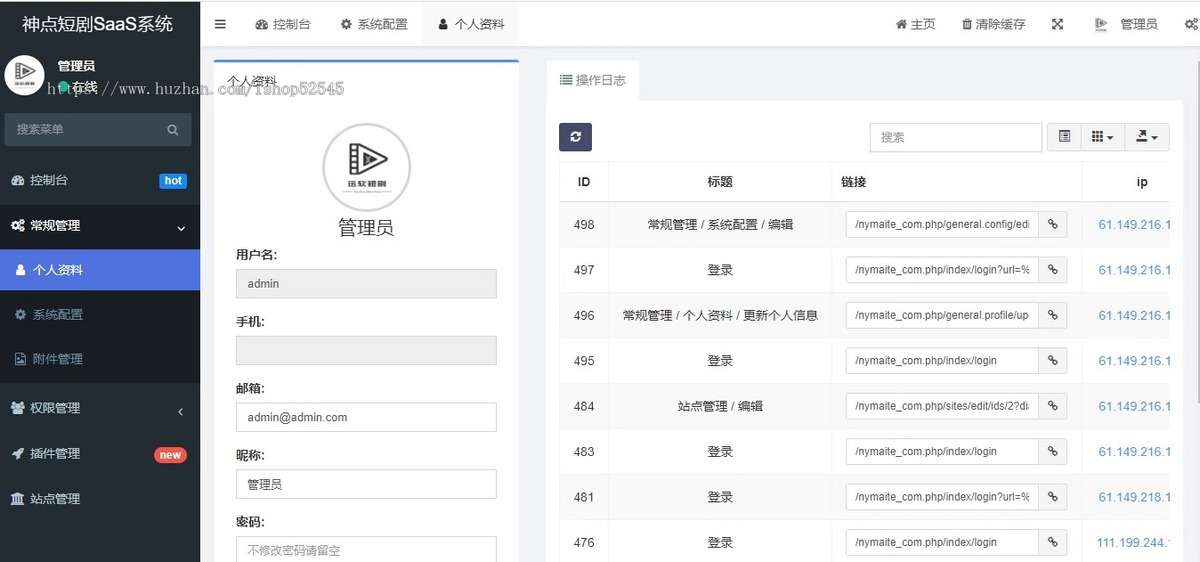 新版视频短剧SAAS系统源码/影视短剧小程序源码+前端(含教程)