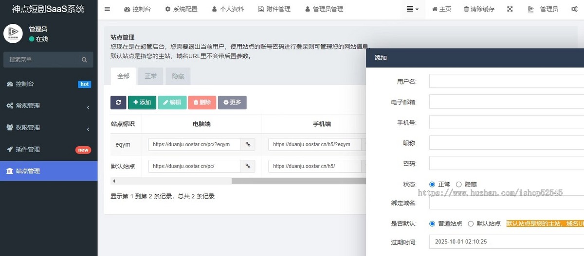新版视频短剧SAAS系统源码/影视短剧小程序源码+前端(含教程)