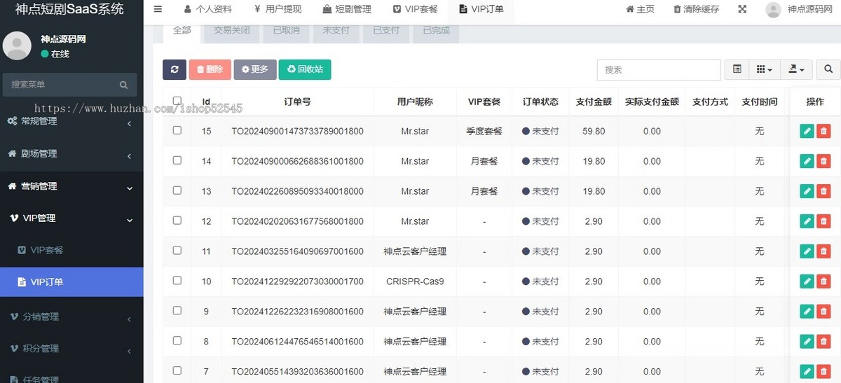 新版视频短剧SAAS系统源码/影视短剧小程序源码+前端(含教程)