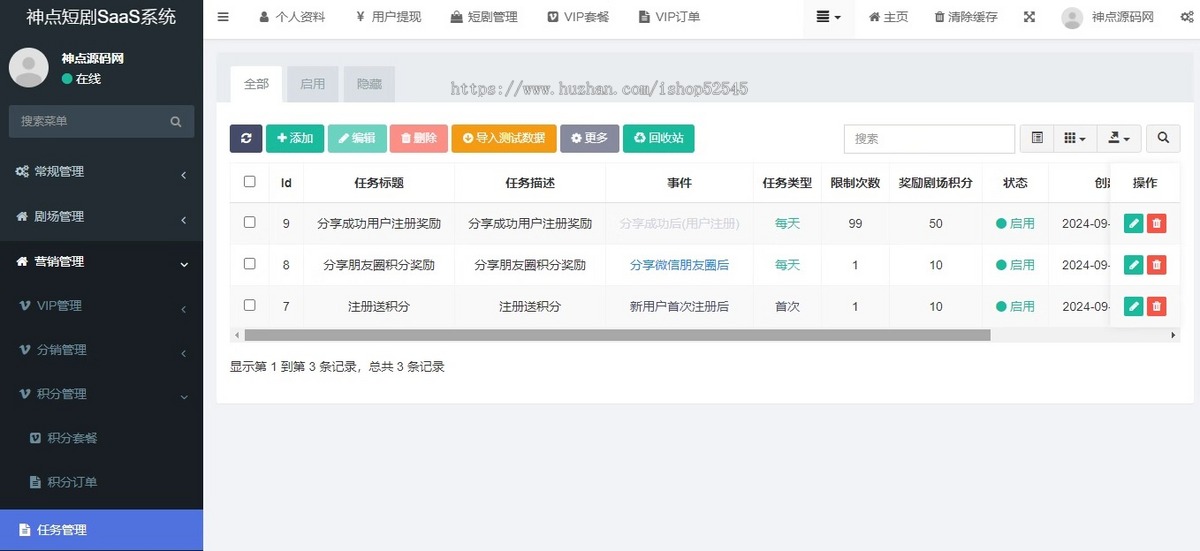 新版视频短剧SAAS系统源码/影视短剧小程序源码+前端(含教程)