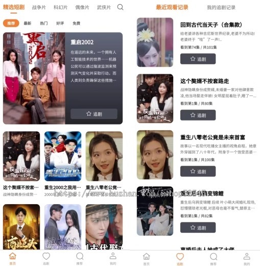 新版视频短剧SAAS系统源码/影视短剧小程序源码+前端(含教程)