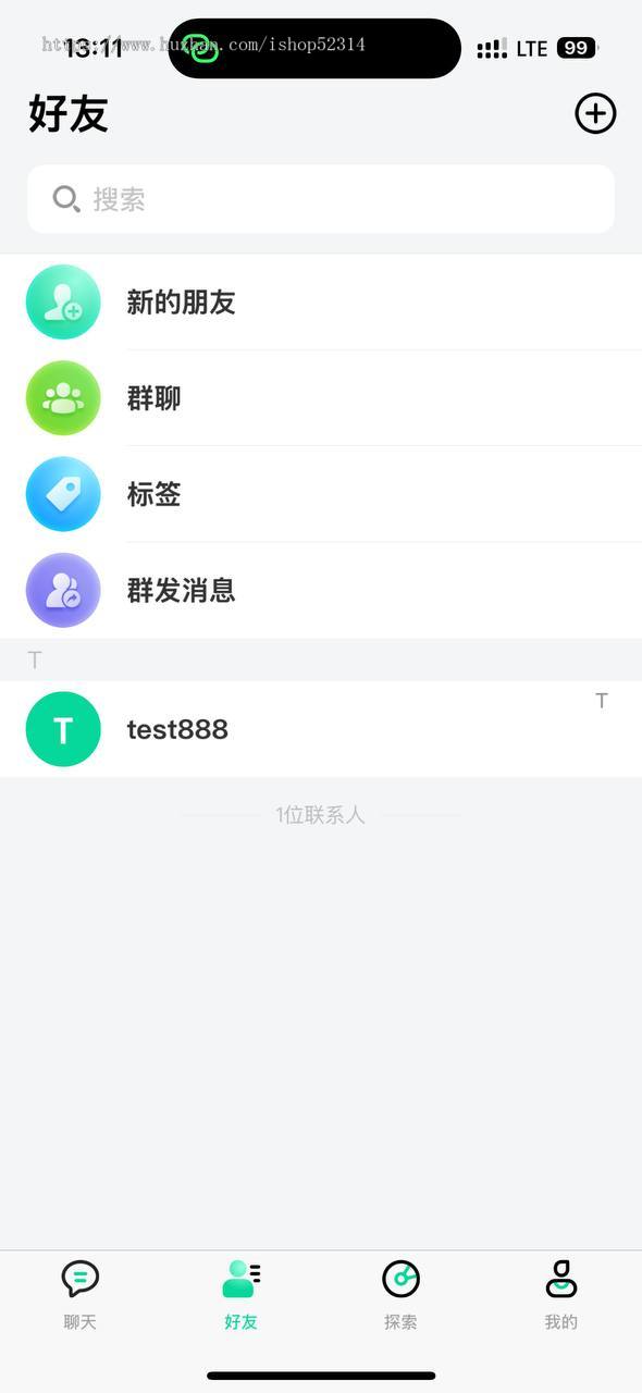 2025im聊天软件Java即时通讯源码原生双端