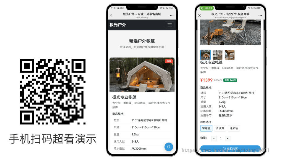 申请微信h5支付宝h5支付产品商城网站免登录商城远程收款异地收款