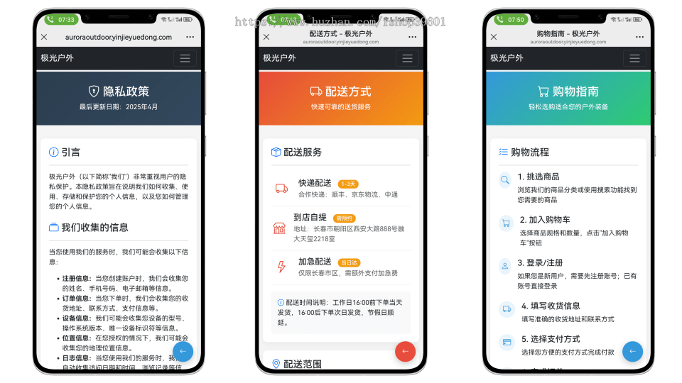 申请微信h5支付宝h5支付产品商城网站免登录商城远程收款异地收款
