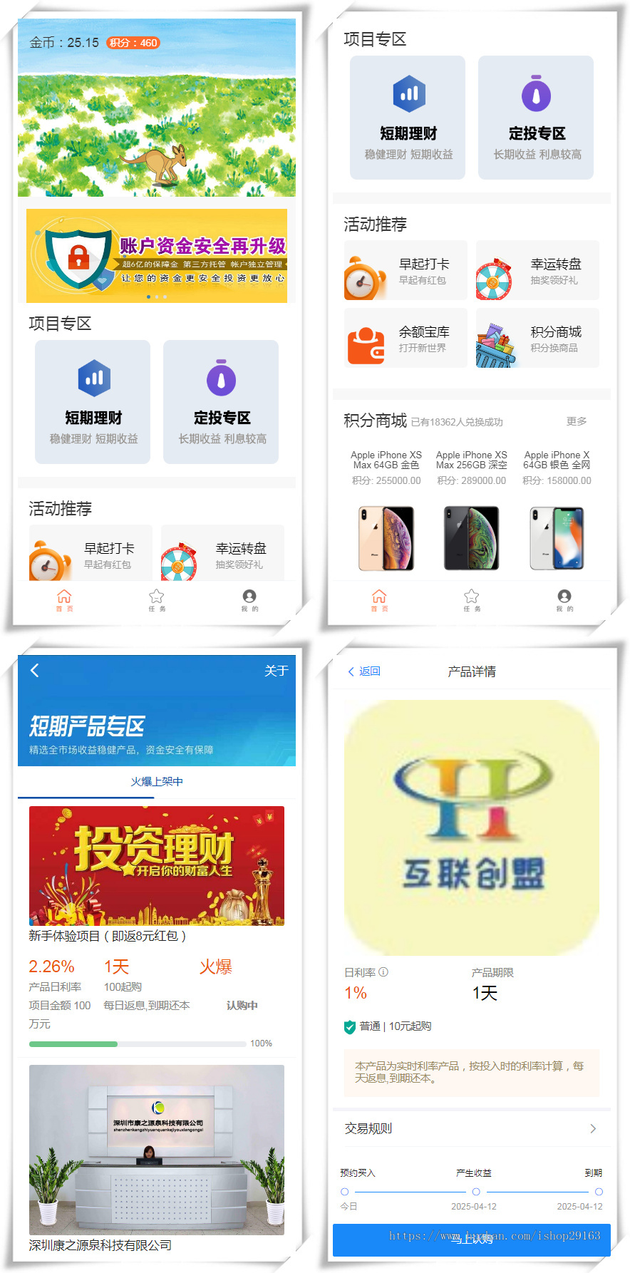 多功能在线投资理财源码 早起打卡赚钱系统 幸运大转盘投资返利平台 众筹区块链余额宝商城