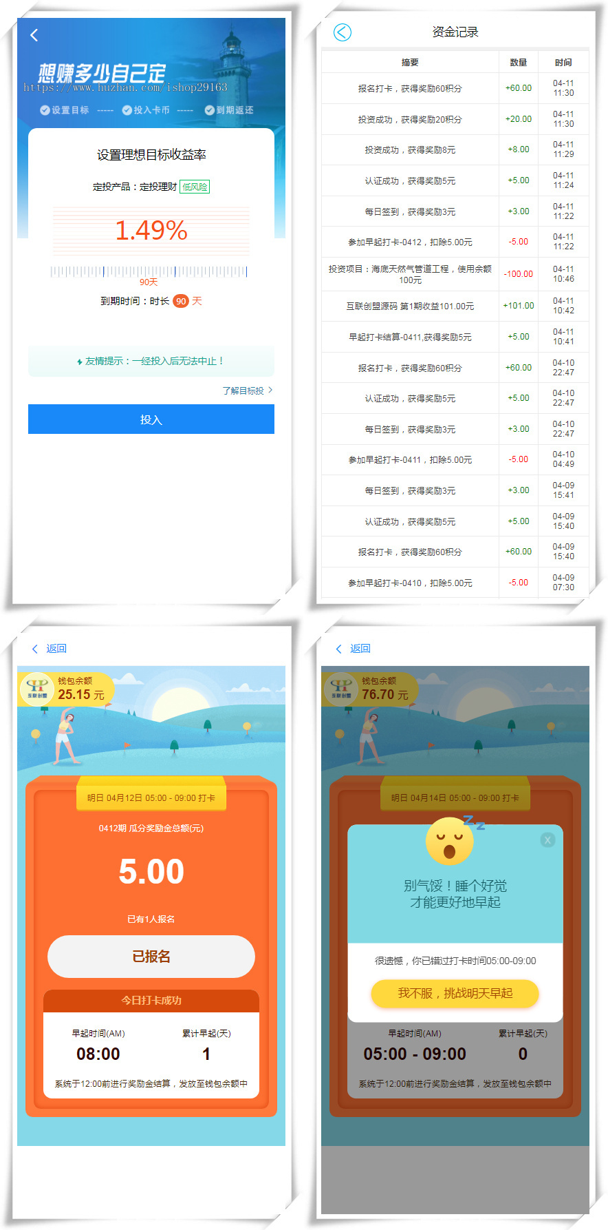 多功能在线投资理财源码 早起打卡赚钱系统 幸运大转盘投资返利平台 众筹区块链余额宝商城