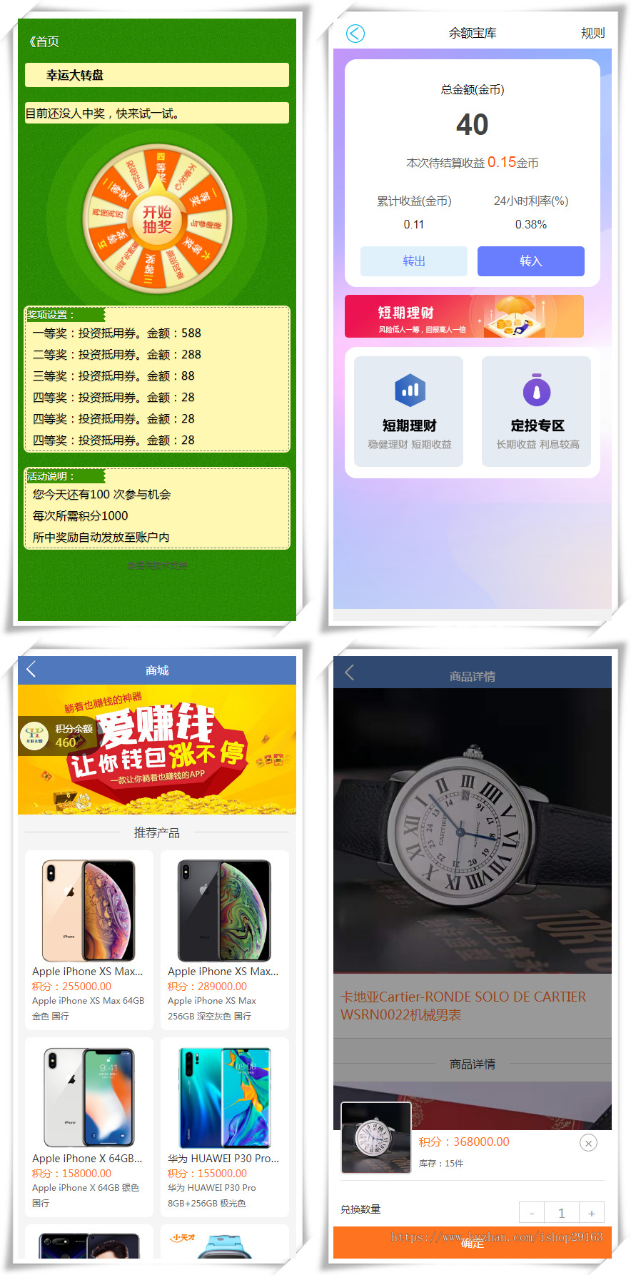 多功能在线投资理财源码 早起打卡赚钱系统 幸运大转盘投资返利平台 众筹区块链余额宝商城