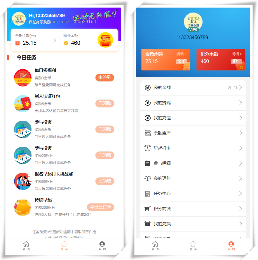 多功能在线投资理财源码 早起打卡赚钱系统 幸运大转盘投资返利平台 众筹区块链余额宝商城