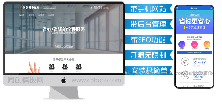 财税记账推广单页pbootcms网站模板 财务会计落地页网站源码程序