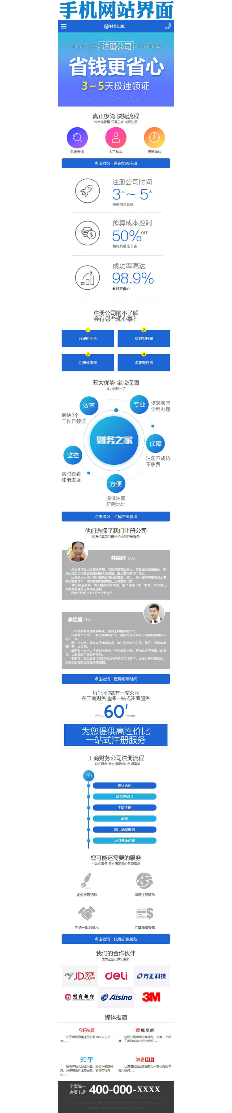 财税记账推广单页pbootcms网站模板 财务会计落地页网站源码程序