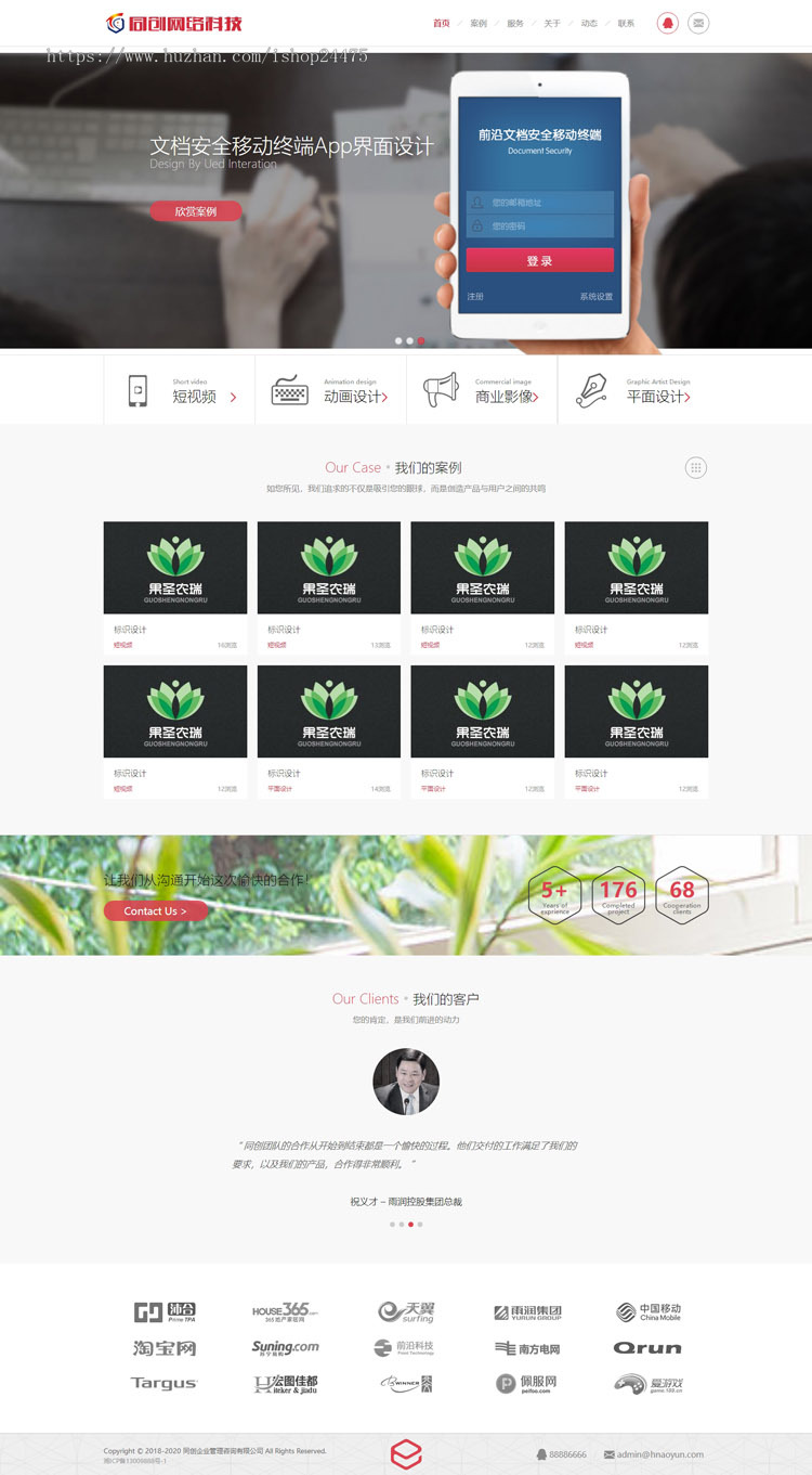 PHP创意广告设计公司网站制作源码程序 专业设计公司网站代码程序