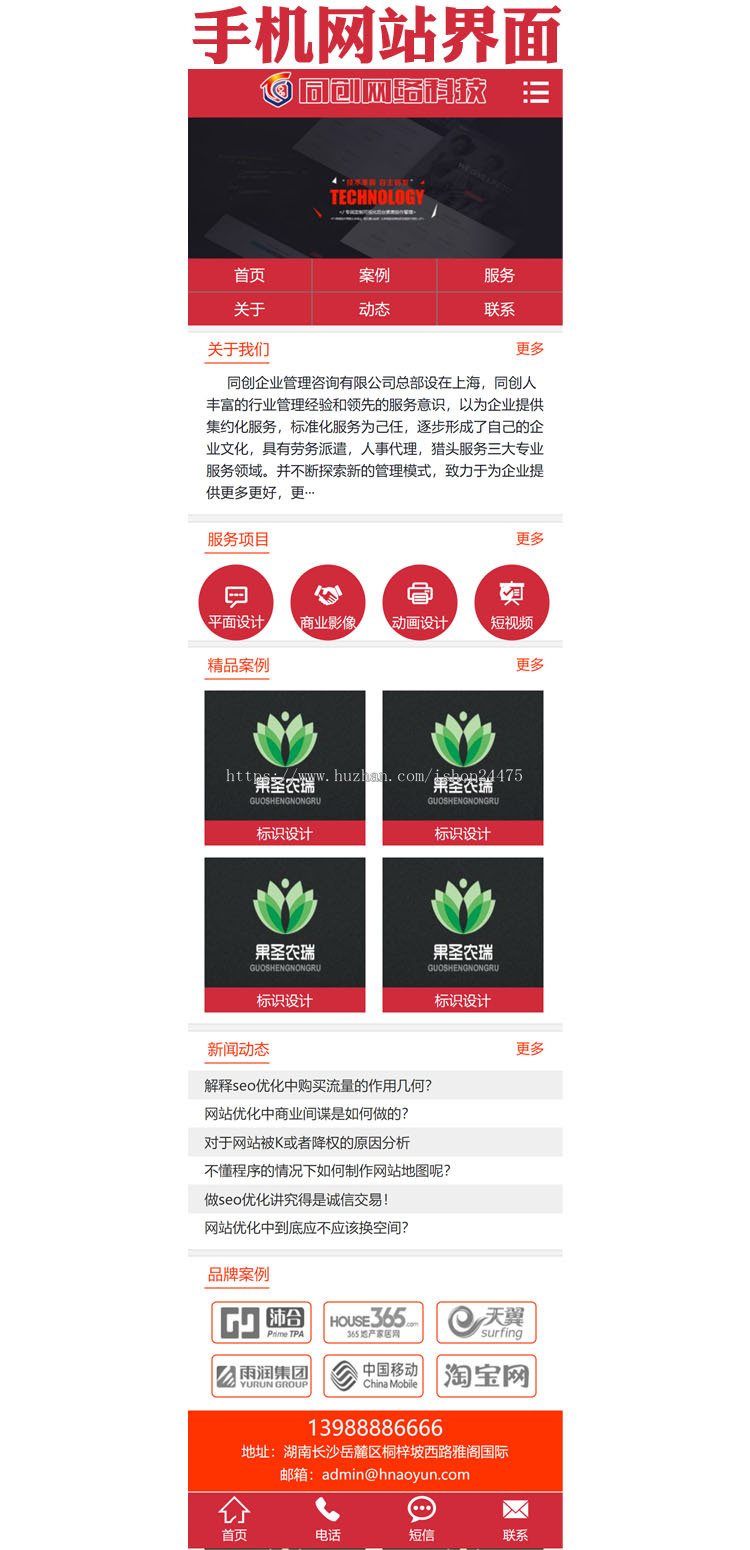 PHP创意广告设计公司网站制作源码程序 专业设计公司网站代码程序