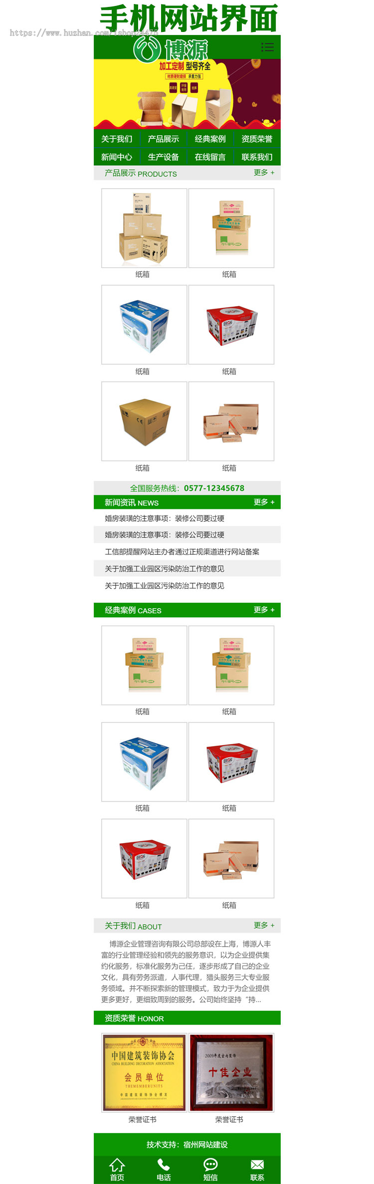 新品包装材料网站源代码程序 PHP印刷制作网站源码程序带手机网站