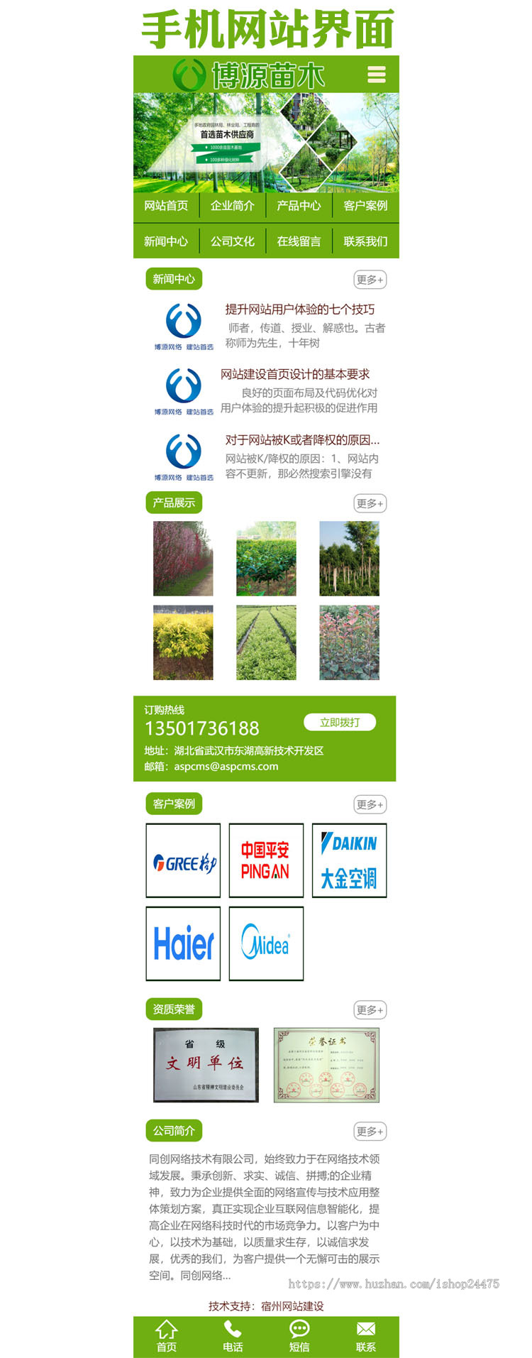 新品苗木养殖网站制作源代码程序 PHP园林绿化网站源码模板带后台