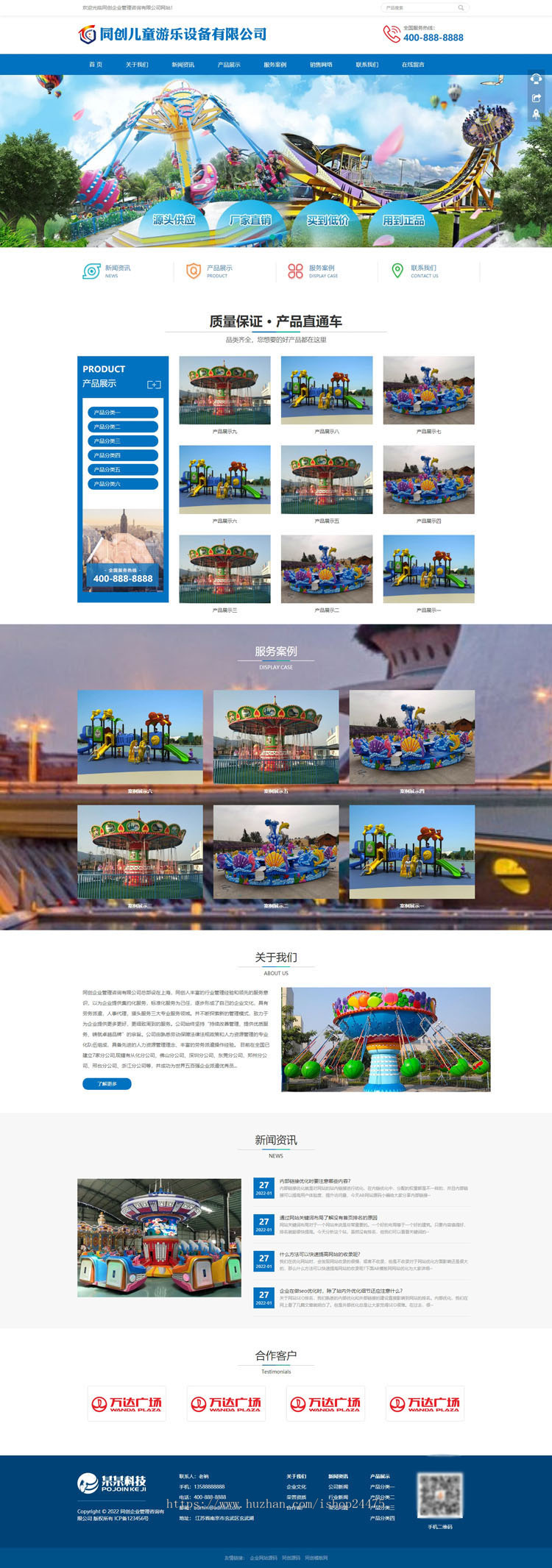新品游乐设备网站源码程序模板 PHP响应式儿童游乐网站源码程序带后台
