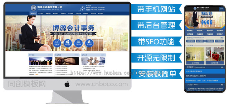 推荐工商企业管理网站建设源码模板 PHP会计代账网站源码程序后台