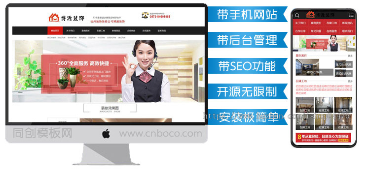 新品装修公司网站建设源码程序 装饰装潢网站源码程序带手机网站
