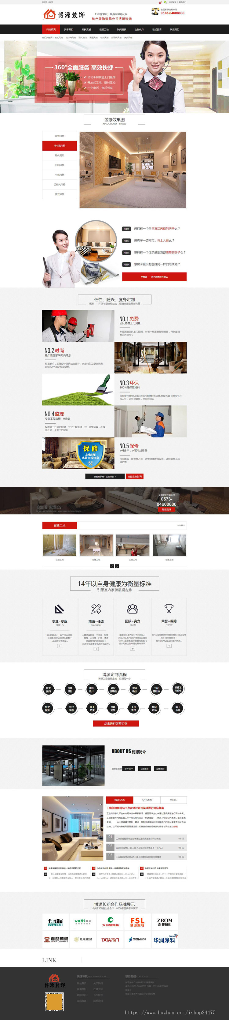新品装修公司网站建设源码程序 装饰装潢网站源码程序带手机网站