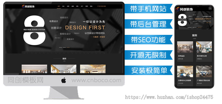 响应式黑色炫酷建筑装饰设计模板 HTML5装修设计公司网站源码程序