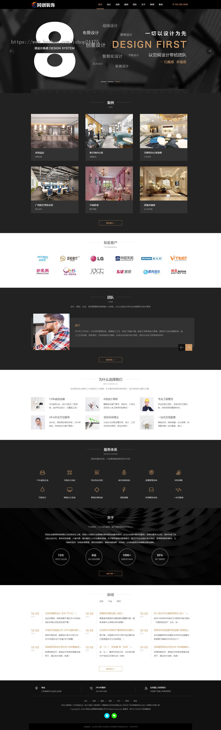 响应式黑色炫酷建筑装饰设计模板 HTML5装修设计公司网站源码程序