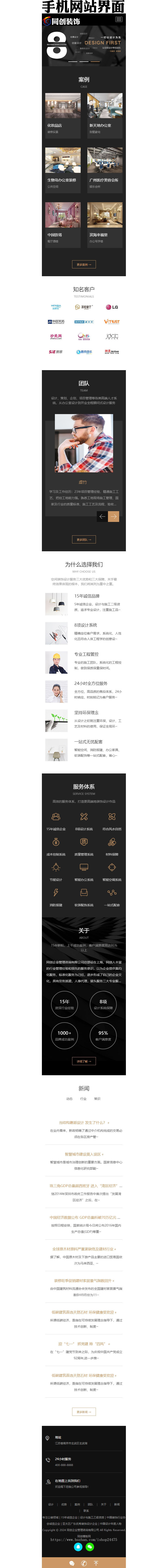 响应式黑色炫酷建筑装饰设计模板 HTML5装修设计公司网站源码程序